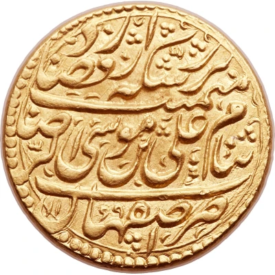 Mohur Ashrafi In the name of Isma'il III Safavi; Type A; Esfāhān front