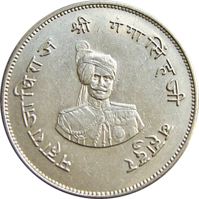 Nazrana Rupee - Ganga Singh Medallic Coinage front