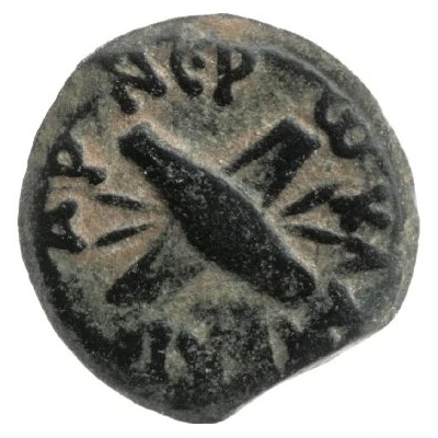 Prutah - Claudius I Marcus Antonius Felix as Procurator; Caesarea front