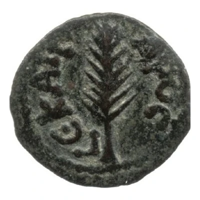 Prutah - Nero Porcius Festus as Procurator; Jerusalem back