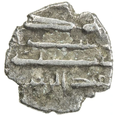 Qanhari Dirham "Damma" - 'Abd al-Rahman ND back