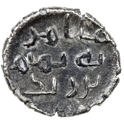 Qanhari Dirham "Damma" - Tamim ibn Zayd al-Qayni ND back