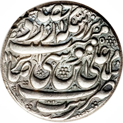 Rupee In the name of Isma'il III Safavi; Type A; Raŝt front