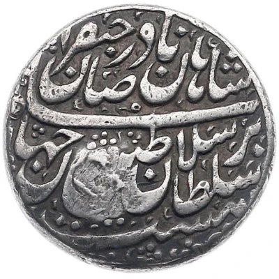 Rupee - Nader Afshar Java counter-mark ND front