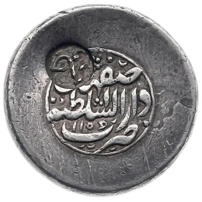 Rupee - Nader Afshar Java counter-mark ND back