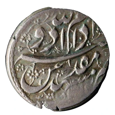 Rupee - Nader Mirza Afshar - "God prolong his reign" Type A; Mashhad back