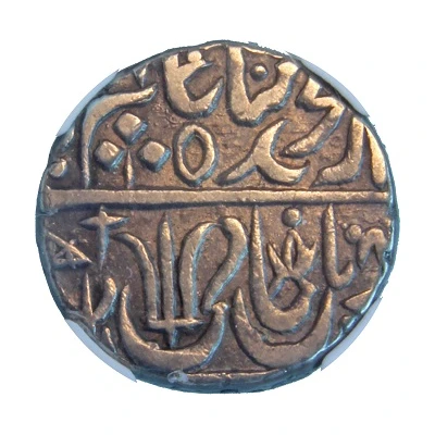 Rupee - Shah Alam II Maratha Confederacy ND front