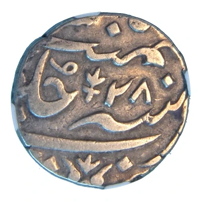 Rupee - Shah Alam II Maratha Confederacy ND back