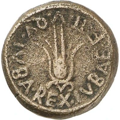 Semis - Atellius and Juba II of Numidia IVBA REX IVBAE F II QV 9 BC - 23 AD back