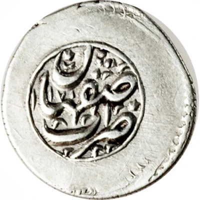 Shahi In the name of Isma'il III Safavi; Type B; Isfahan back