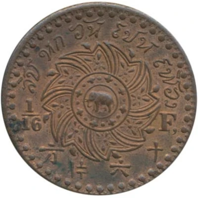 Solot / 1⁄16 Fuang - Rama IV Copper Pattern ND back