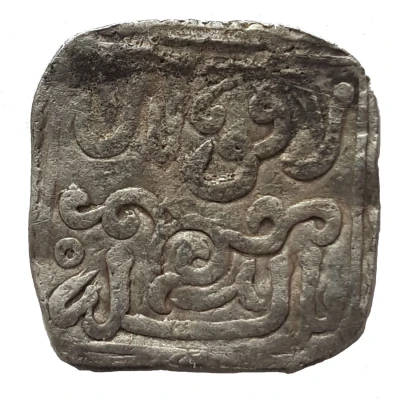 Square ½ Dirham - Abu Ya'qub Yusuf ibn Ya'qub ND front