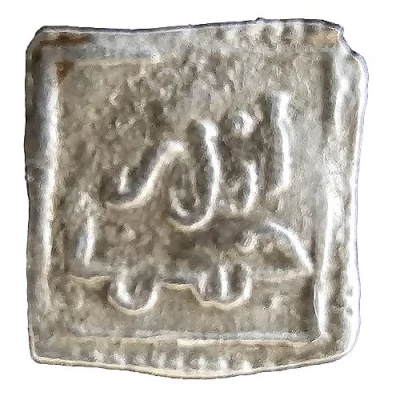 Square ⅛ Dirham ND front