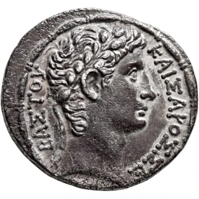 Tetradrachm - Augustus ΕΤΟΥΣ ϚΚ ΝΙΚΗΣ, ΥΠΑ ΙΒ 5 BC front