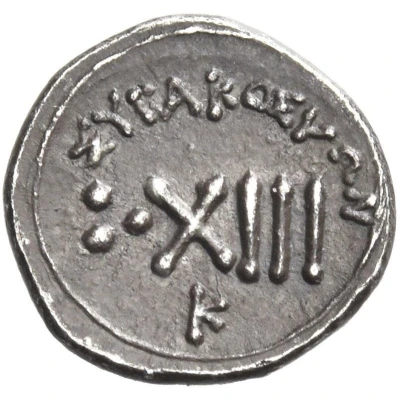 Trichalkon - Hieron II 274 BC - 216 BC back