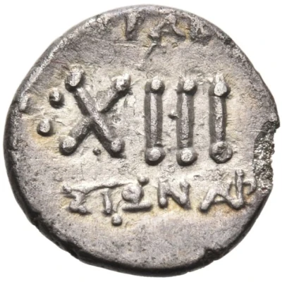 Trichalkon - Hieron II 216 BC - 215 BC back