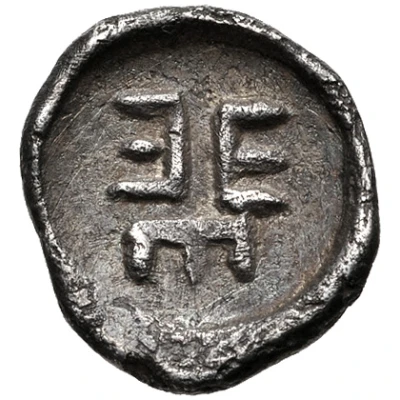 Trihemiobol 423 BC - 400 BC back