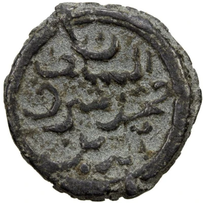 Unit - Muhammad Sharaf al-Din back