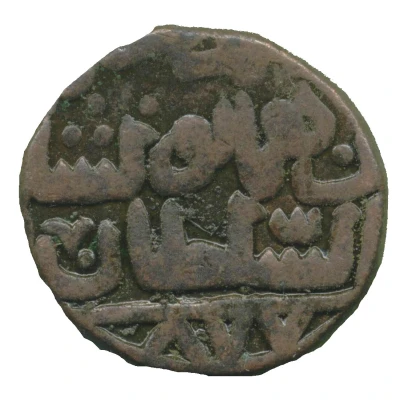 Yakgani - Shams-ud-din Mohammad Shah III Gulbraga front