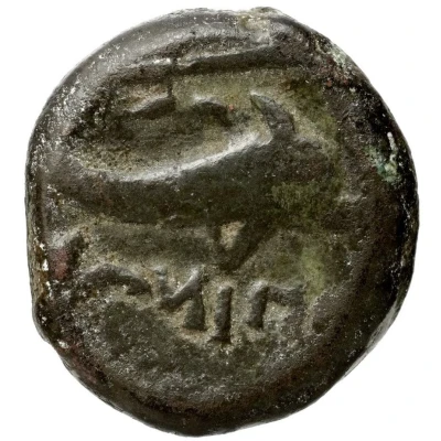 Æ 275 BC - 250 BC back